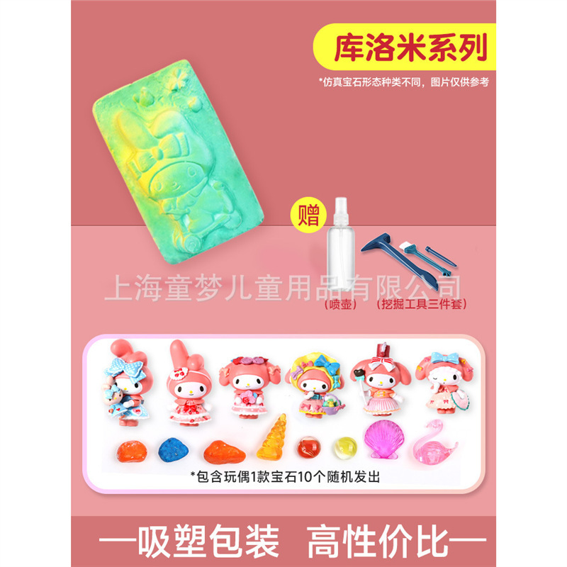 멜로디 시리즈 2에는 3종 발굴 도구 세트 + 물뿌리개가 함께 제공됩니다.