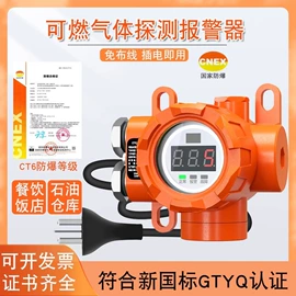 其他气体分析;报警探测器;其他报警器