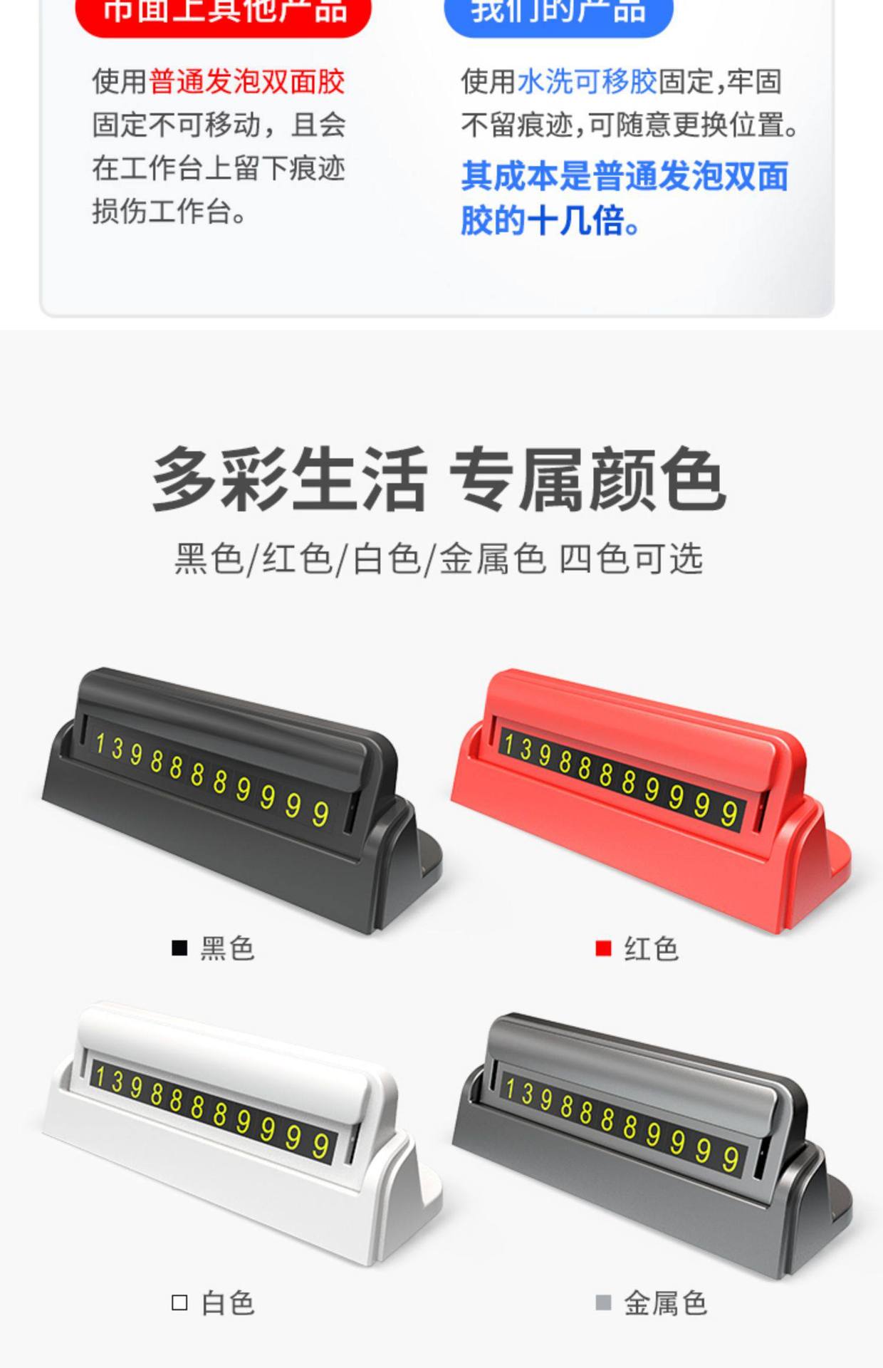 Car Parking Card, Temporary Parking Number Plate, Dual-Number Parking Card for Vehicle, Mobile Phone Holder, Car Moving Number Plate