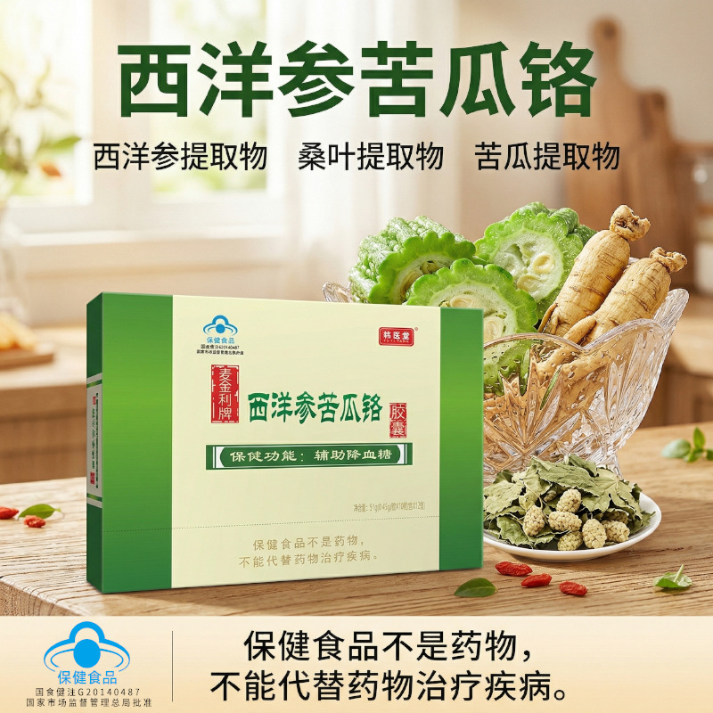 In-Stock Blue Hat Health Products Mckinley Brand American Ginseng Bitter Melon Chromium Capsules, the Preferred Choice for Middle-Aged and Elderly People to Assist in Lowering Blood Sugar