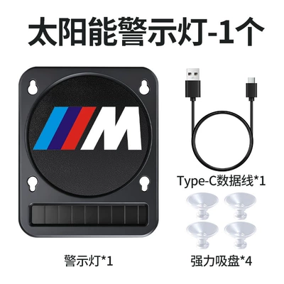 Car Solar Sensor Warning Light, No Wiring Required, Suction Cup Type, Window Ambient Light, LED Modified Illumination Light, Cross-Border (Other lights) - bmw-m-emblem