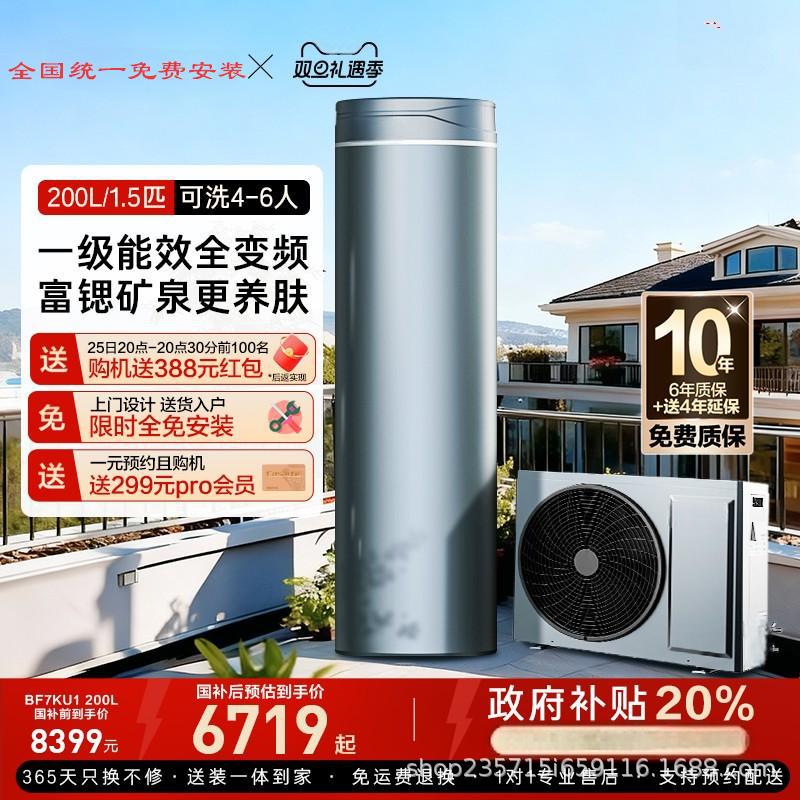 空气能热水器新型中央热水中心智能节能热水器厂家批发空气源一体