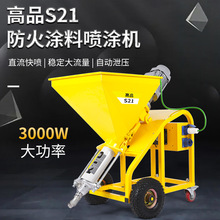 厚型防火涂料喷涂机界面剂石膏多功能水泥砂浆定制一体喷涂喷枪