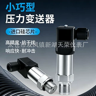 SS302压力变送器传感器压力变送器