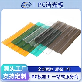 PC塑料板;PC塑料片;阳光板