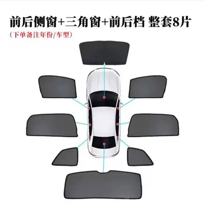 Car curtains: ES200 window sunshade, 300H - 8-pieces-for-the-whole-car-lexus-es-imported-2013-2017-models