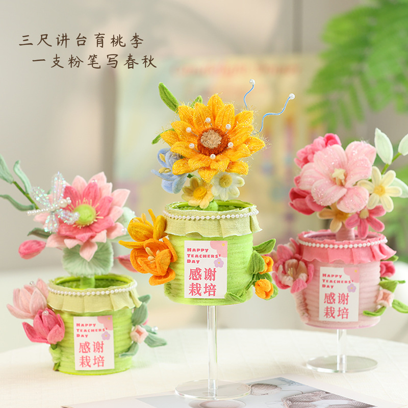 扭扭棒花束笔筒教师节送老师实用礼物创意花筒手工编织diy材料包|undefined