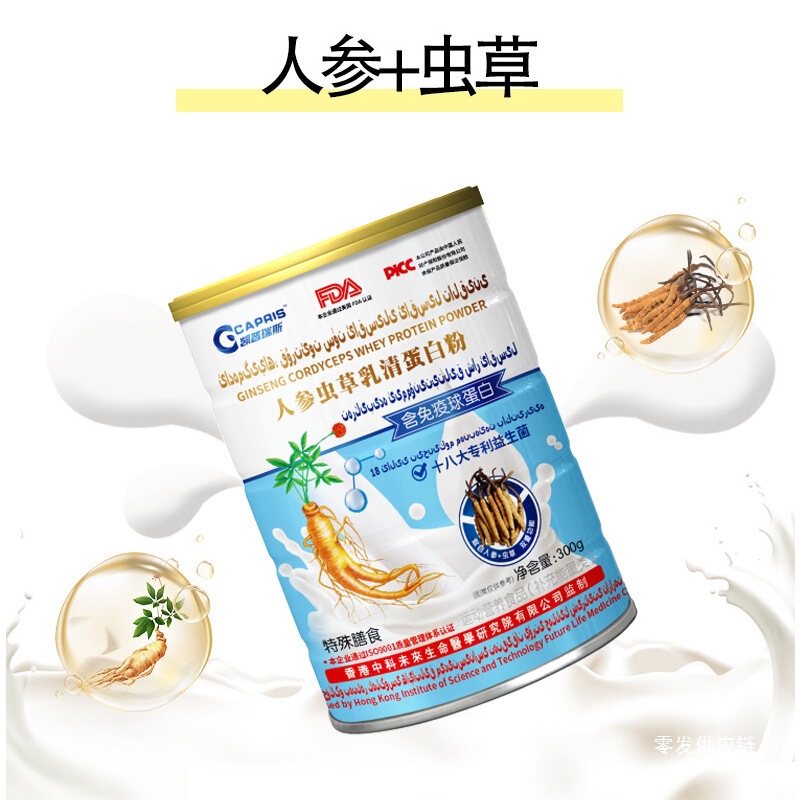 Manufacturer Wholesale Ginseng Cordyceps Whey Protein Powder