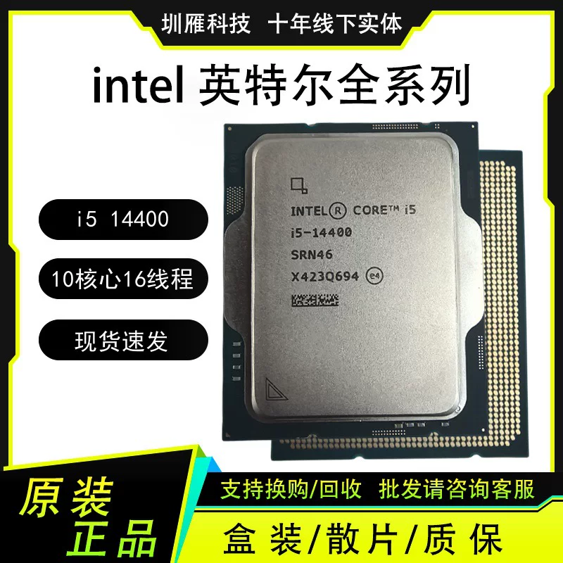 I5 14400 процессор 10 ядер 16 потоков компьютерный CPU