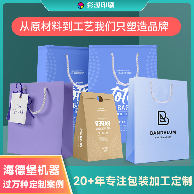 服装店手提纸袋定制手提袋纸袋高级感礼品袋企业广告订做手提纸袋