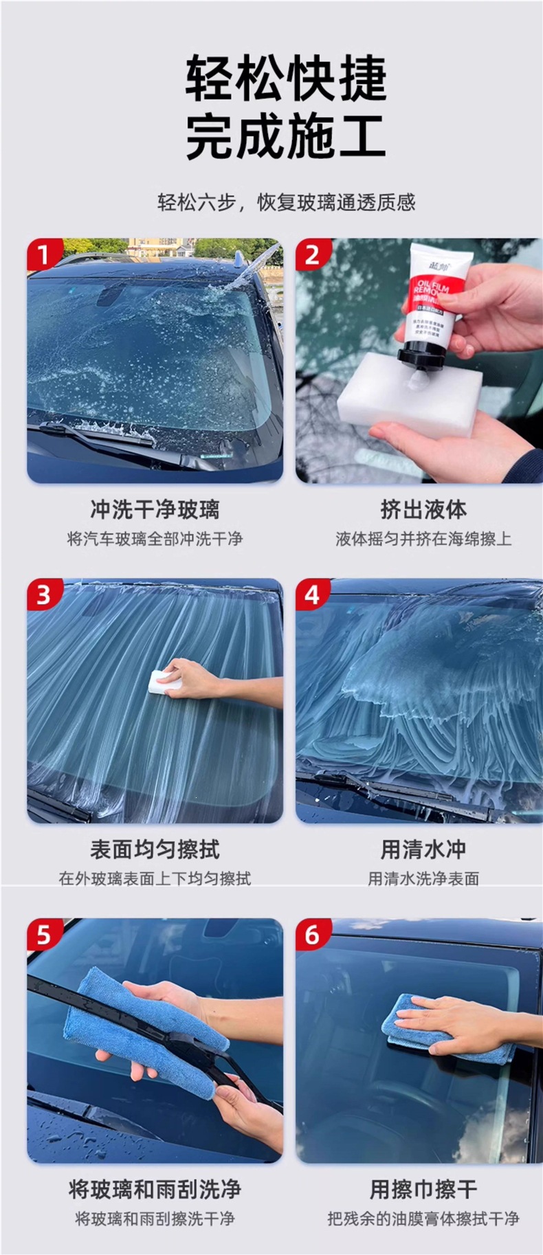 BlueShuai Oil Film Remover Cleaner for Car Glass, Removes Heavy Oil Film from Front Windshield and Car Windows
