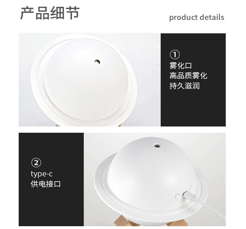 星球加湿器_16.jpg
