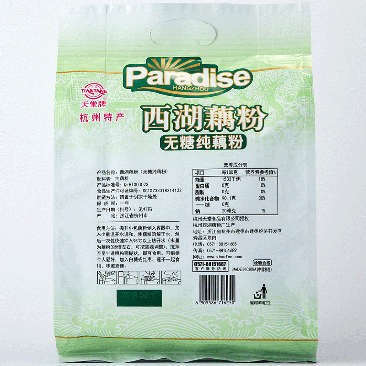 Чистый порошок для ravioli Paradise 480 г, специалитет Ханчжоу, сахар West Lake, без сахара для рагу, порошок для завтрака и питания