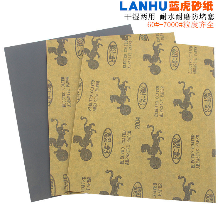 60-3000#LANHU蓝虎砂纸干湿两用碳化碳耐水磨沙皮纸跨境组合货源