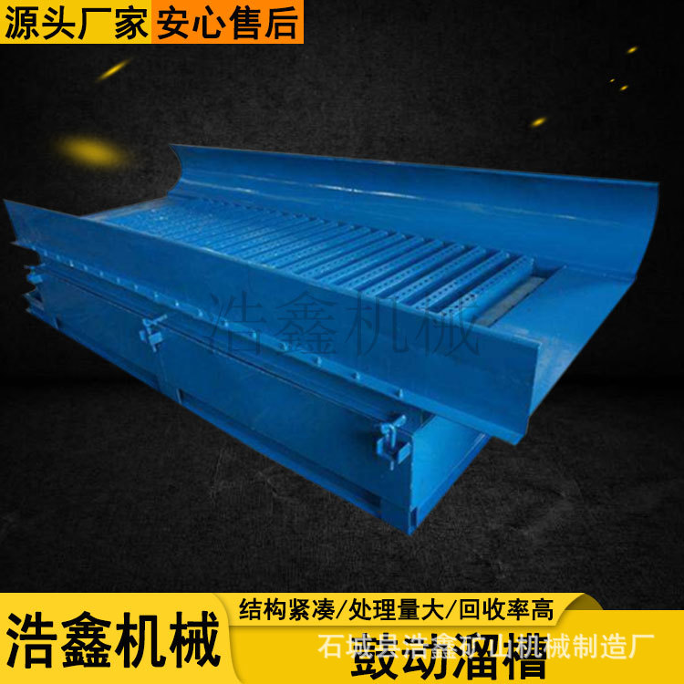 砂金矿溜槽生产线 沙金溜槽设备 江西沙金淘金鼓动溜槽工艺流程