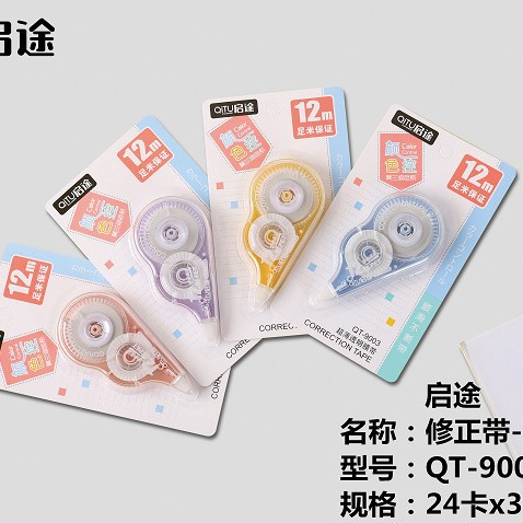 8 12 m 보정 테이프