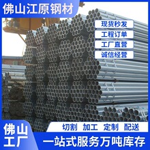 广东现货供应Q355B镀锌钢管dn50给水管道专用可切割零售批发