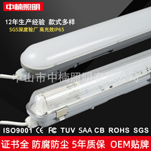 LED三防支架灯36w1.2米PC外壳防潮防水防尘一体单管双排日光灯管