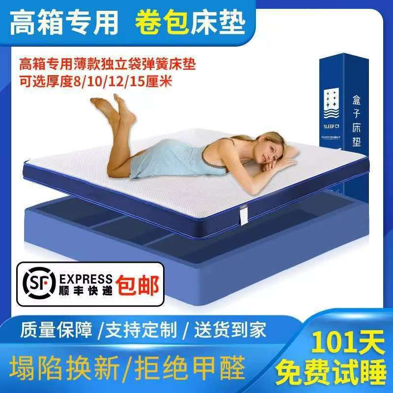 High Box Tatami Ultra-Thin Roll-Packed Mattress with Independent Pocket Springs, Silent and Anti-Mite, for Home Bedroom Latex Mattress
