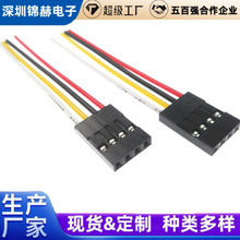 LED橱柜灯电源连接线 2.54mm端子线材 3pin黑杜邦端子线PBC板插线