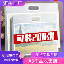 画册收纳袋画画作品集收纳画夹素描画纸手提收纳袋绘画作品收纳册