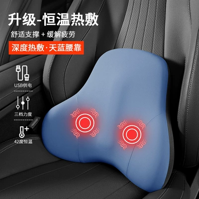 Memory Foam Cushion, Backrest, Waist Support, Waist support - blue-upgraded-massage-heating-model-single-lumbar-support
