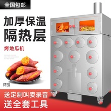 金迦款柴火木炭烤地瓜机商用燃气烤红薯机街头摆摊烤玉米炉子机