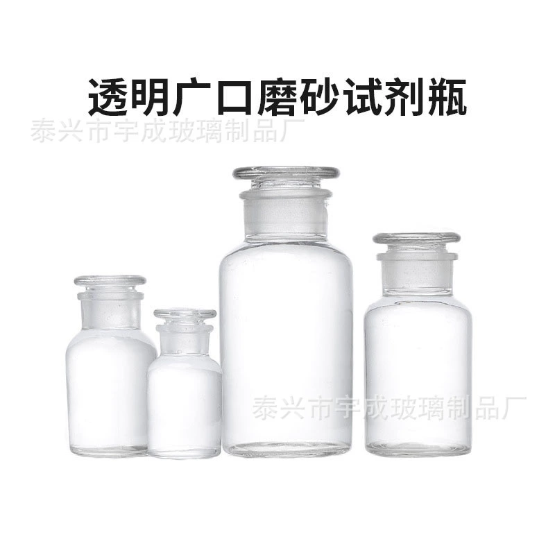 Оптовая продажа 500 мл прозрачный стеклянный широкий горловый набор бутылка 1000 мл герметичный матовый набор бутылка лабораторный пробоотборник