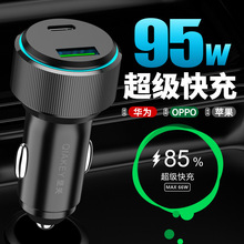 车载充电器超级快充 适用外贸新款快充pd60W苹果三星华为闪充批发