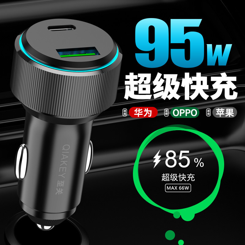 Car Charger Super fast charge for foreign trade new fast charge pd60W Apple Samsung Huawei flash charge wholesale