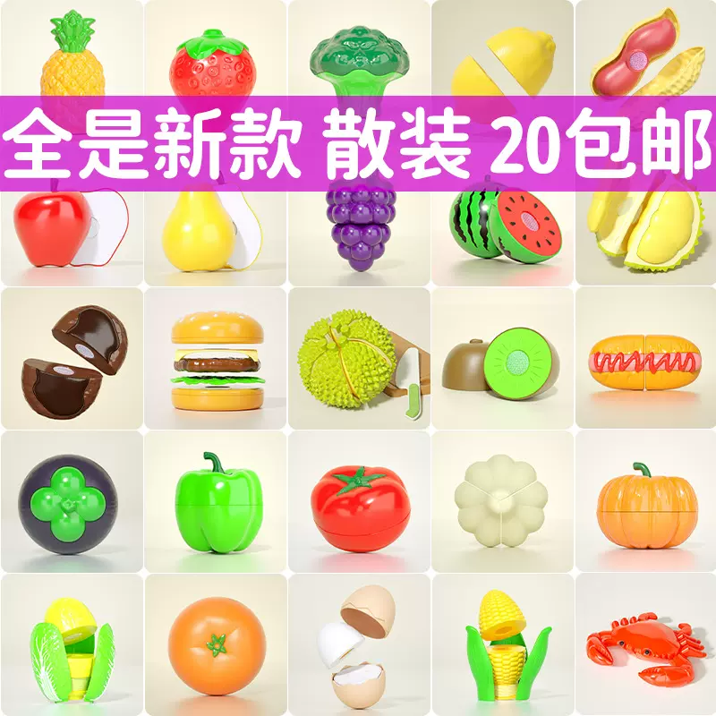 蔬菜散装切水果玩具儿童厨房煮饭玩具仿真益智过家家切切乐玩具
