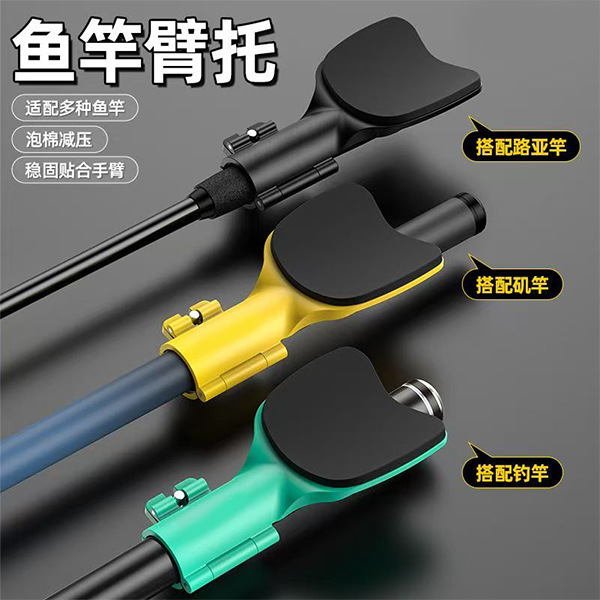 渔非凡鱼竿臂托省力台钓路亚通用钓鱼竿手托支鱼杆肘托防滑杆托|undefined