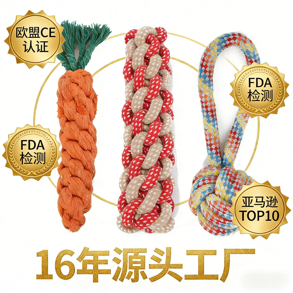 宠物狗狗玩具用品飞盘宠物球小狗玩具耐咬绳结自嗨胡萝卜磨牙玩具