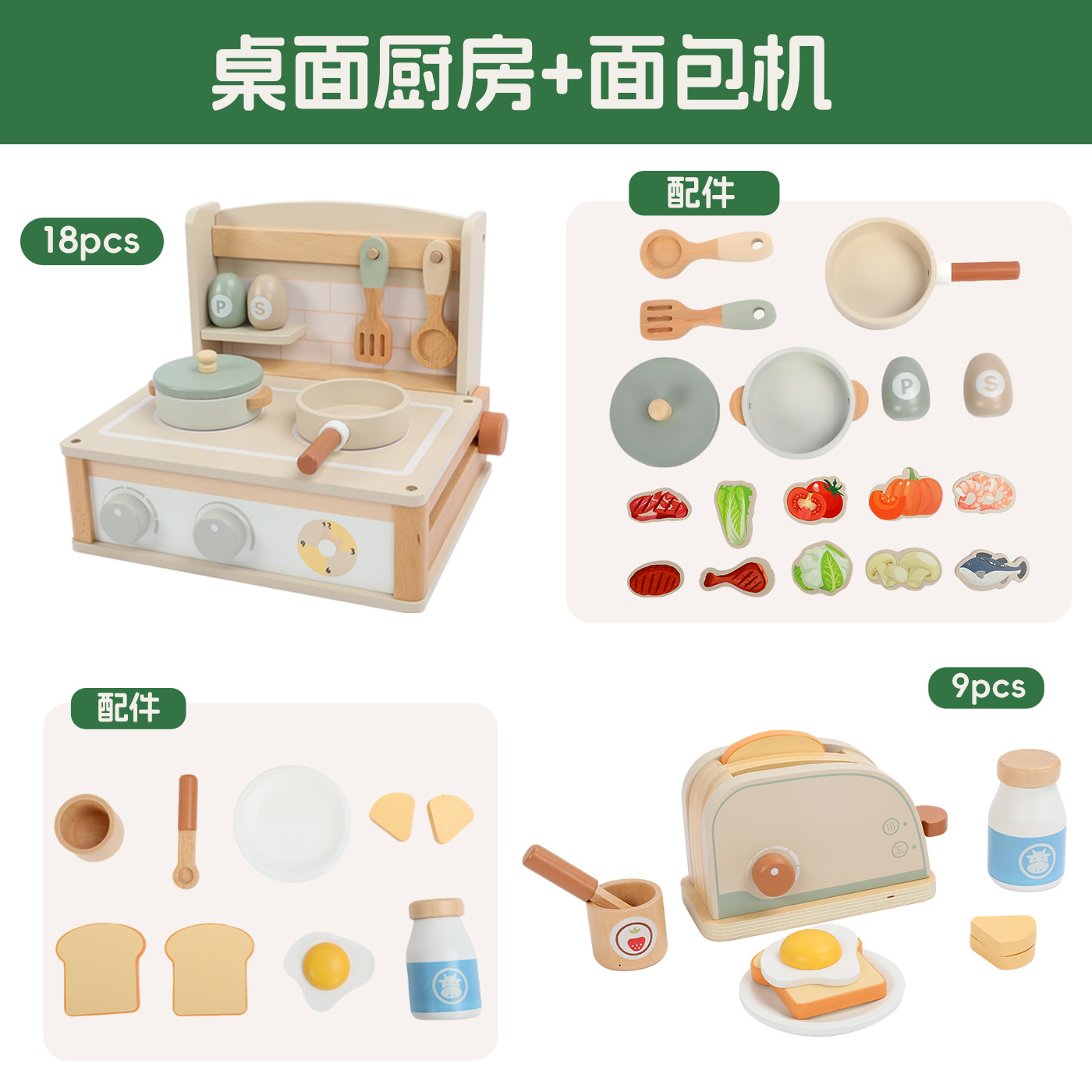 Paquete de cocina de sobremesa + panificadora