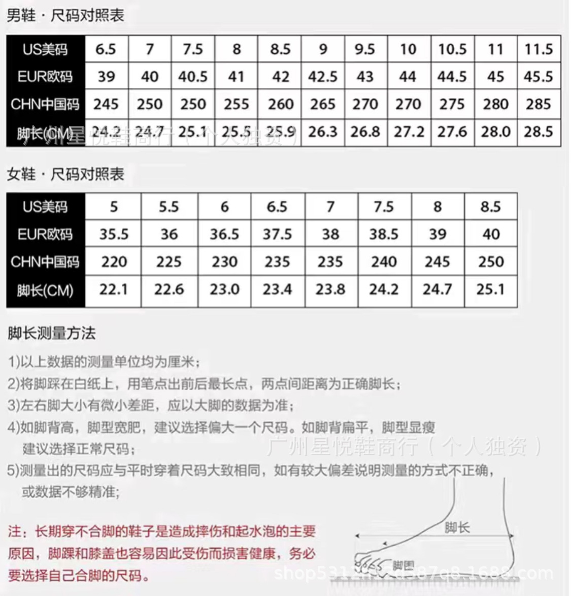 尺码 5.jpg