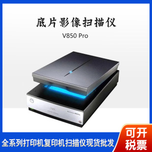 EPSON V850 Pro V19II V39II Photo Archive Document Flatbed Scanner