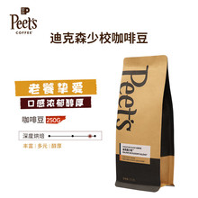 Peet's coffee皮爷咖啡豆大航海家迪克森哥伦比亚低因咖啡豆250g