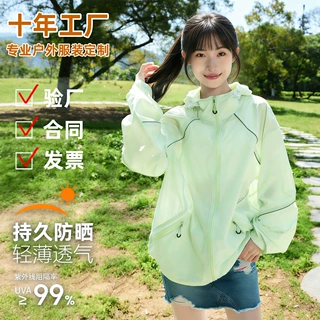 泡泡格防晒衣男女新款夏季薄款透气防紫外线外套防晒服定制印logo