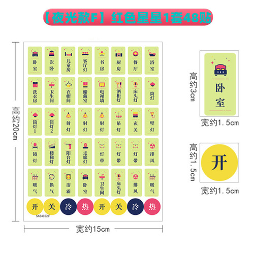 Switch stickers, luminous logo stickers, fluorescent switch decorative stickers, self-adhesive wall stickers, household socket decorative surface labels
