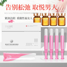 舒奈美紧润液私密SPA套盒 女性私处紧致修护保养 妇科紧致液凝胶