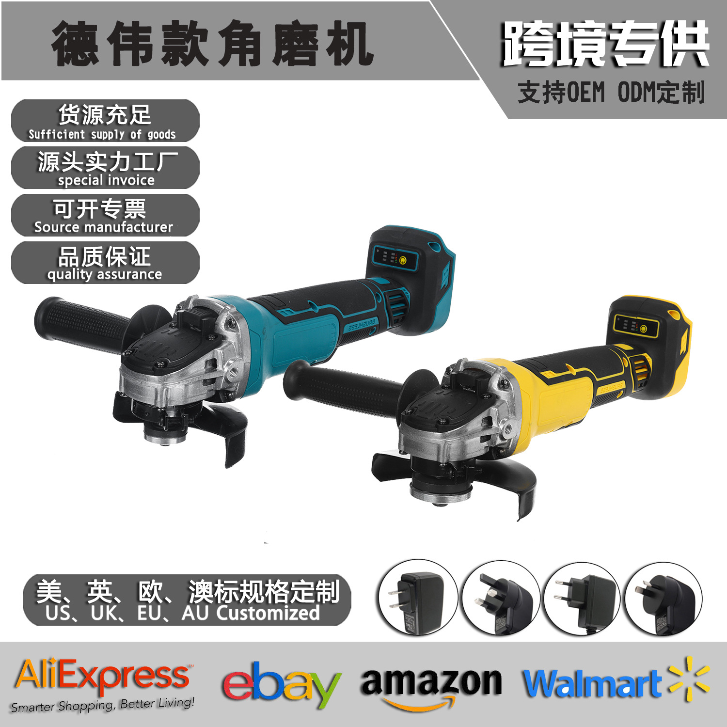 跨境外贸大功率电动角磨机多功能充电家用角磨机砂光机锂电角磨机