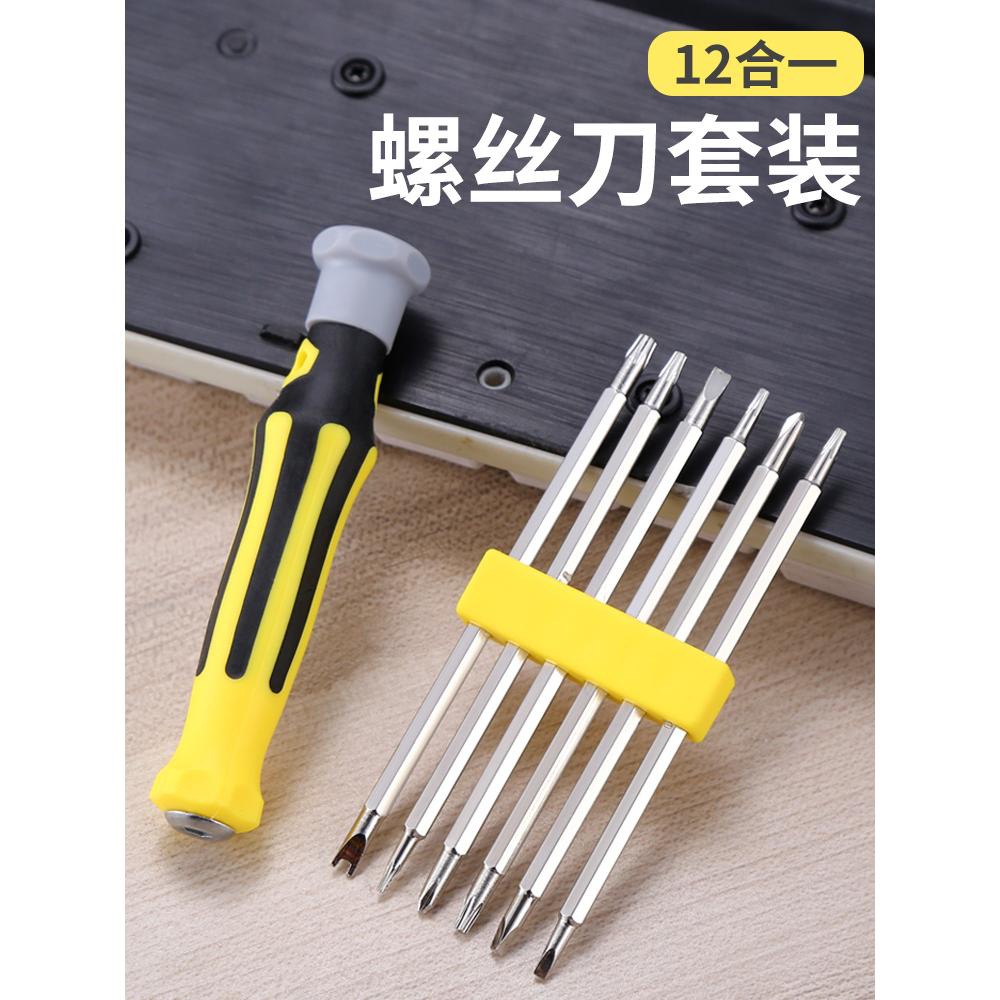 Kit de destornillador de forma especial multifuncional doméstico una cruz de doble cabeza de ciruela triángulo multipropósito pequeño destornillador de tornillo