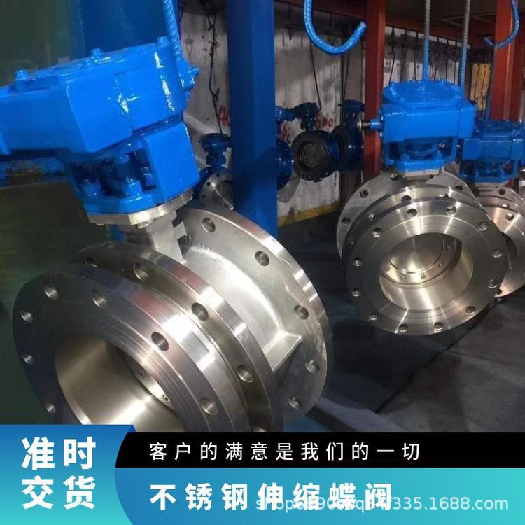 伸缩法兰蝶阀 SD343H/F 三偏心金属硬密封蝶阀 铸钢不锈钢 阀门