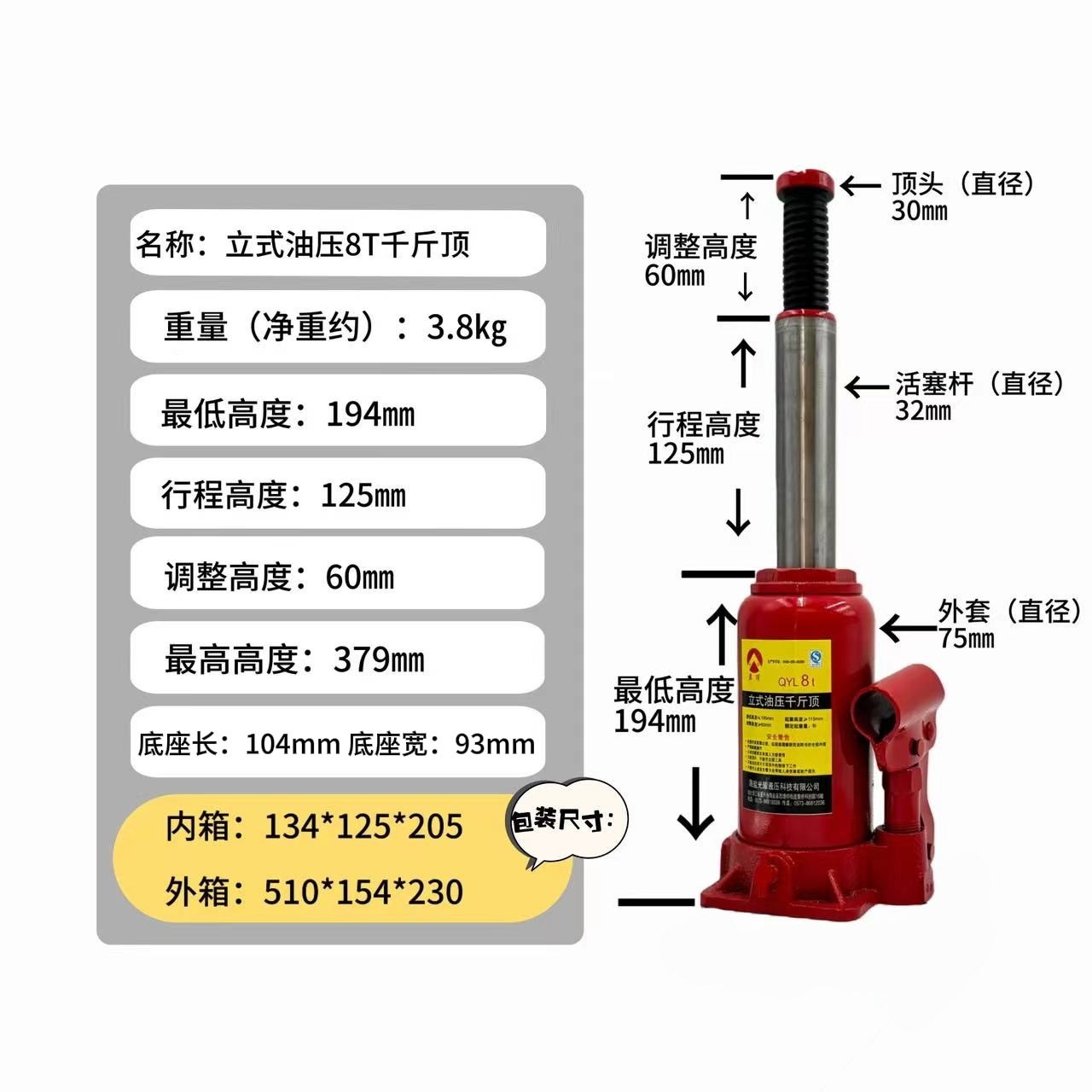 5 toneladas hidráulicas 3 toneladas 2 toneladas 10 toneladas QYL5T2T10T20T hidráulico vertical no estándar nacional estándar Jack fábrica al por mayor