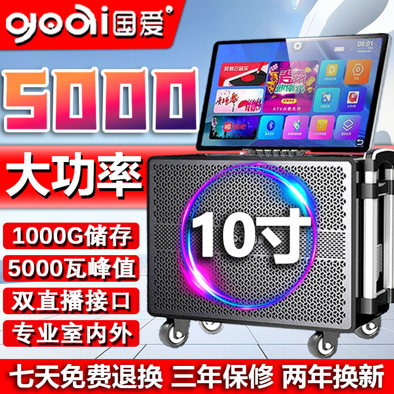 Guoai Classy Square Dance Audio with Display Outdoor Mobile Karaoke Home Ktv Speaker Karaoke All-In-One Machine