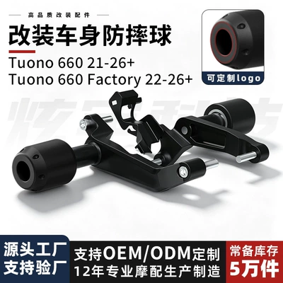Suitable for Aprilia Tuono660 2021-2026 Modified Parts Engine Protection Bar and Body Anti-Fall Guard