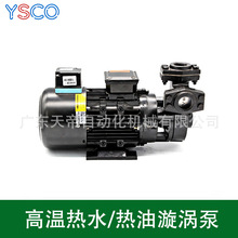 WM-05 高温热水热油旋涡泵 模温机泵耐高温旋涡泵增压循环泵 直销