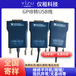 ����NI GPIB-USB-HS �����ɼ��� ȫ�¶��� GPIB�DUSB��