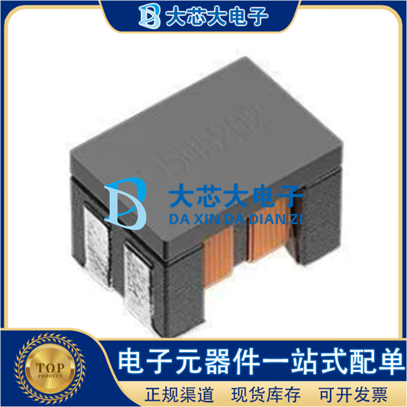 ACT45B-110-2P-TL003 SMD  2线路共模扼流圈滤波器 全新