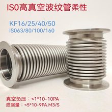 316L/304��ղ��y��KF16KF25KF40���Ը����ܛ��NW50��s����ܛ��